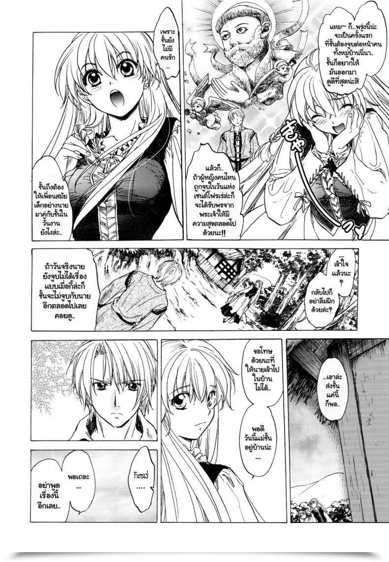 Doujin C78 Toko-Ya Heizo, Kitoen Saint Foire Pageant โดจินแปลไทย 3