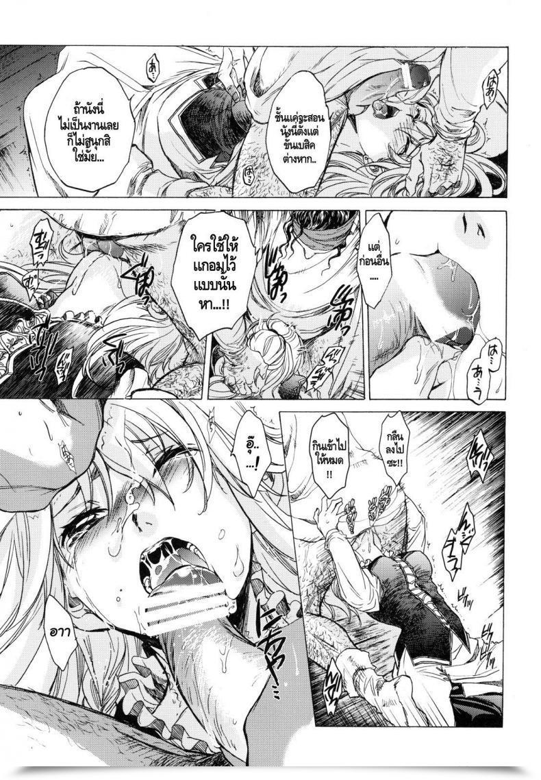 Doujin C78 Toko-Ya Heizo, Kitoen Saint Foire Pageant โดจินแปลไทย 29