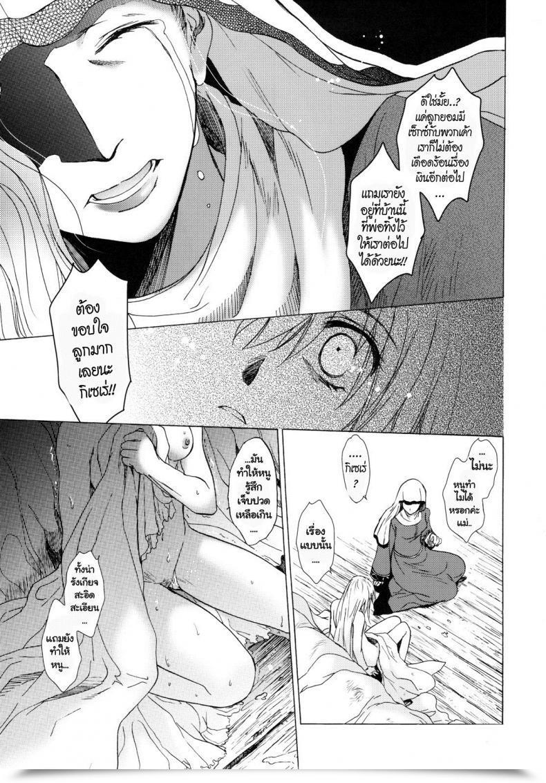 Doujin C78 Toko-Ya Heizo, Kitoen Saint Foire Pageant โดจินแปลไทย 109
