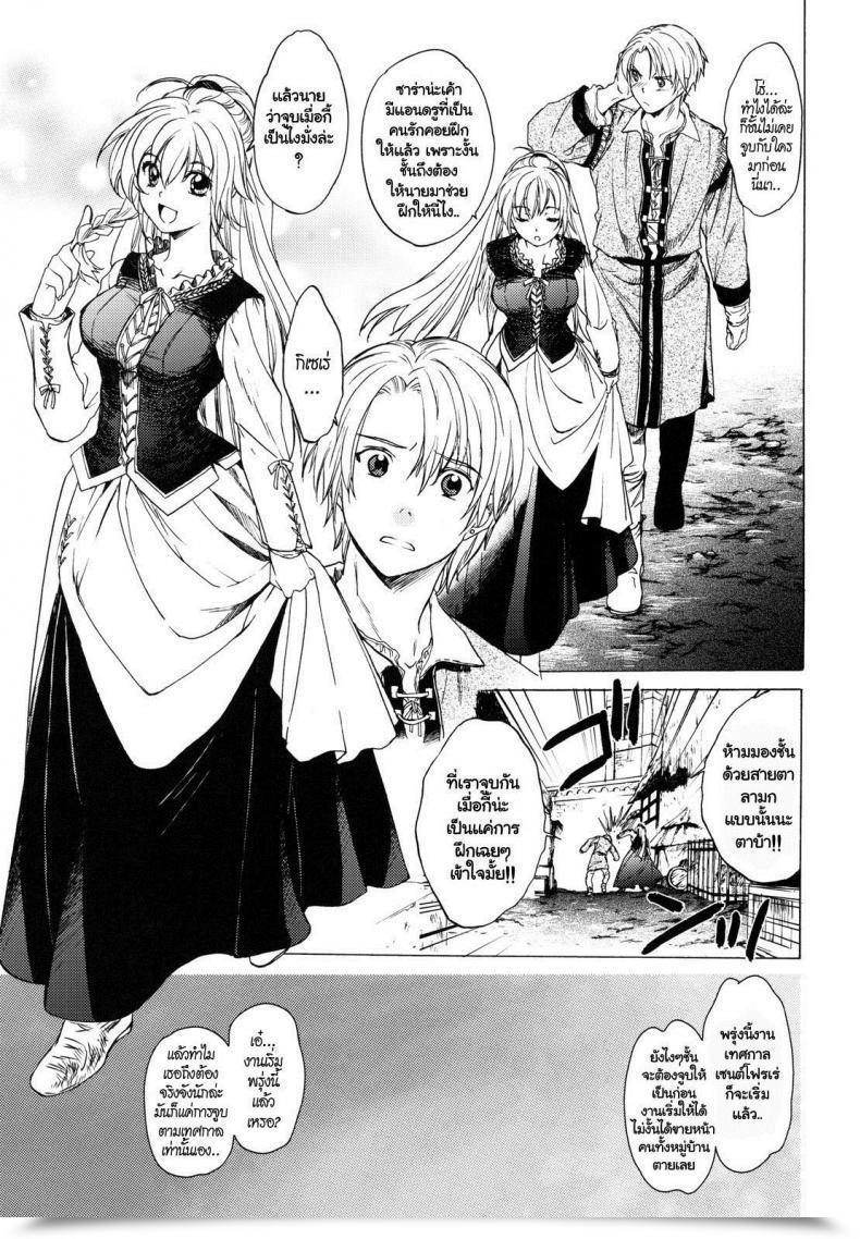 Doujin C78 Toko-Ya Heizo, Kitoen Saint Foire Pageant โดจินแปลไทย 11