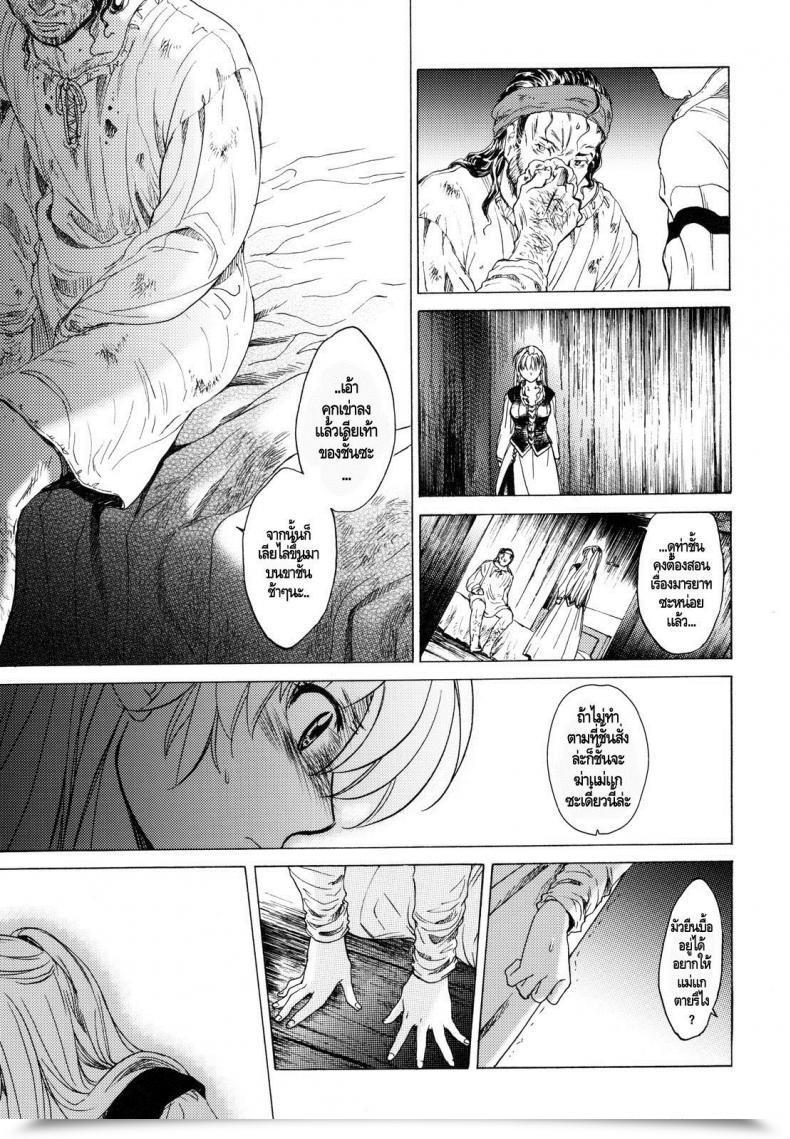 Doujin C78 Toko-Ya Heizo, Kitoen Saint Foire Pageant โดจินแปลไทย 17
