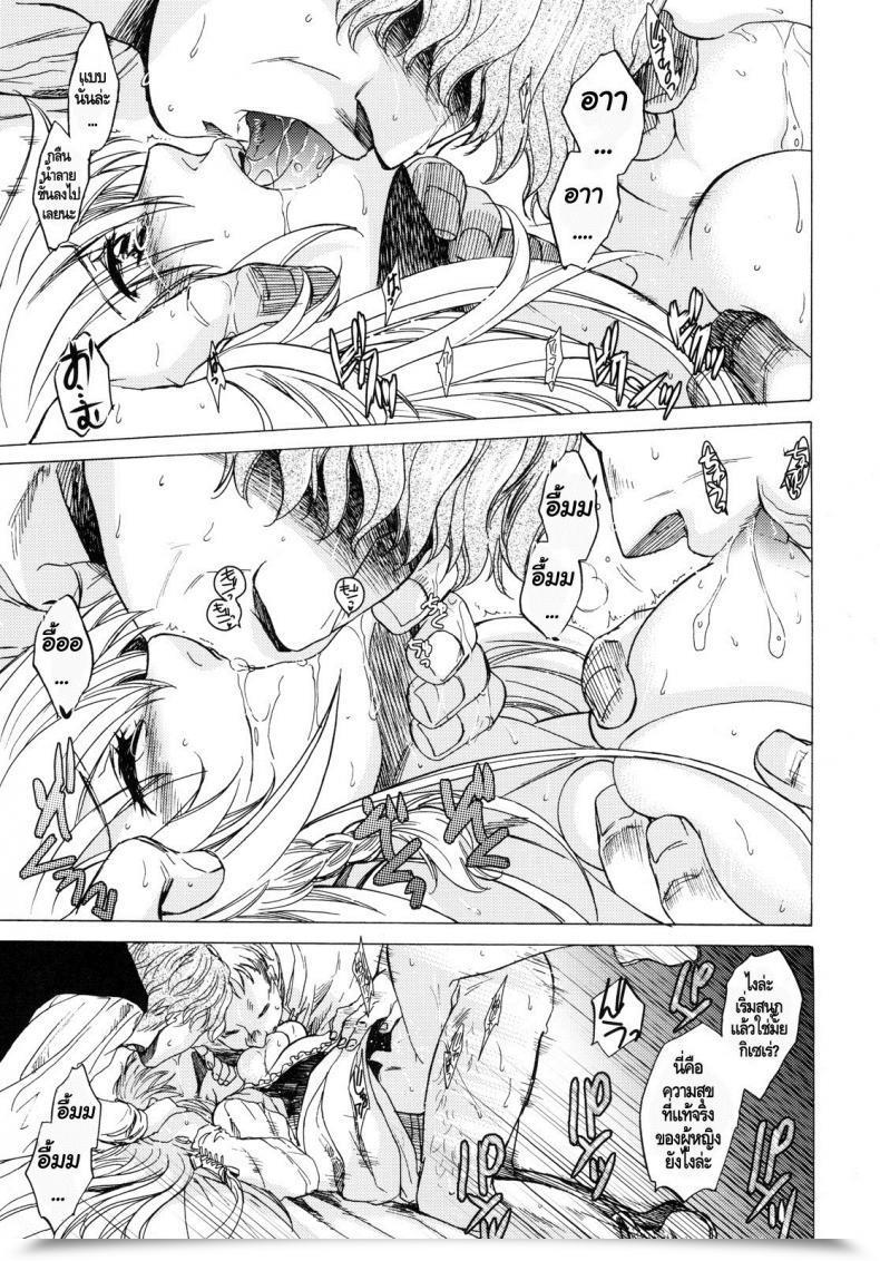 Doujin C78 Toko-Ya Heizo, Kitoen Saint Foire Pageant โดจินแปลไทย 69