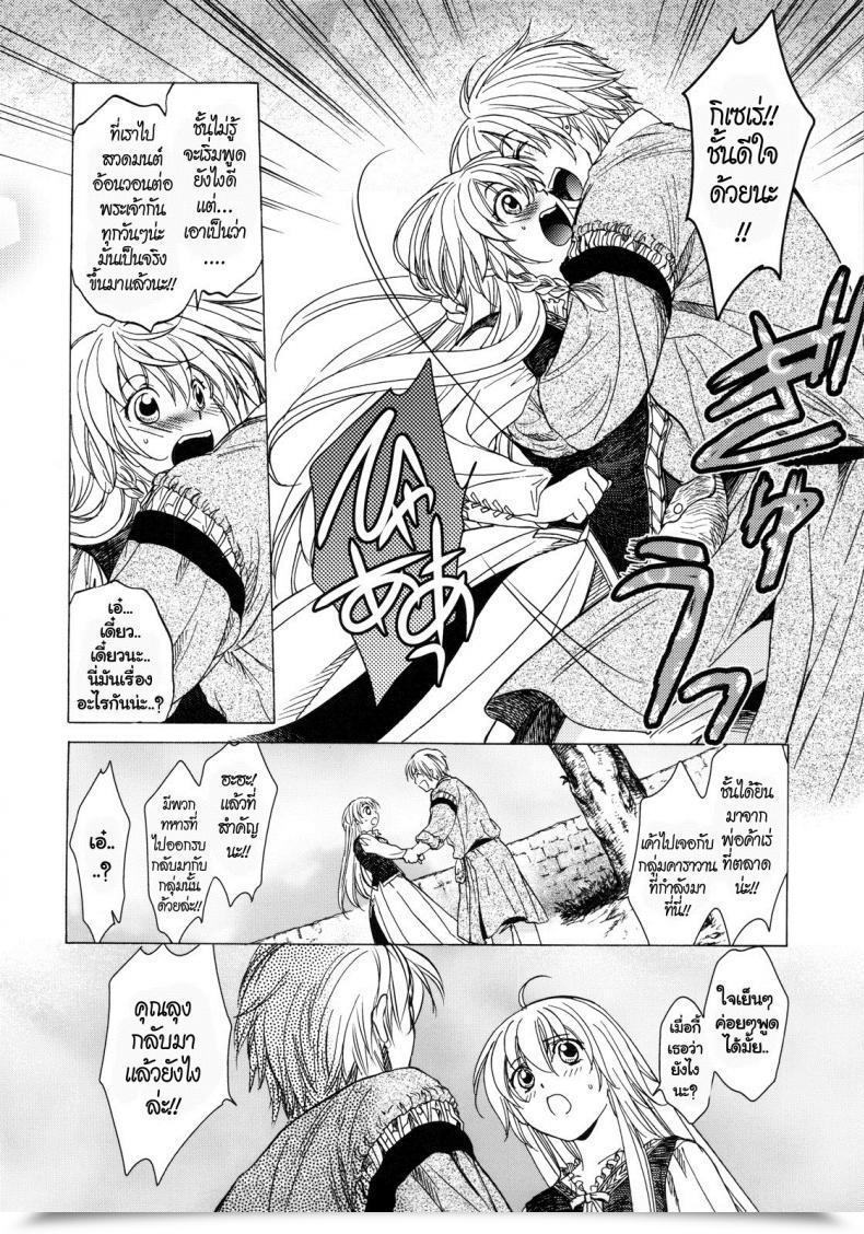 Doujin C78 Toko-Ya Heizo, Kitoen Saint Foire Pageant โดจินแปลไทย 99