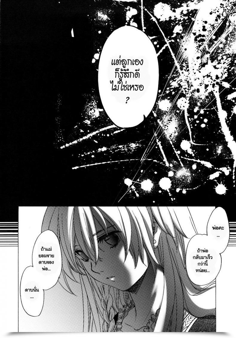 Doujin C78 Toko-Ya Heizo, Kitoen Saint Foire Pageant โดจินแปลไทย 111