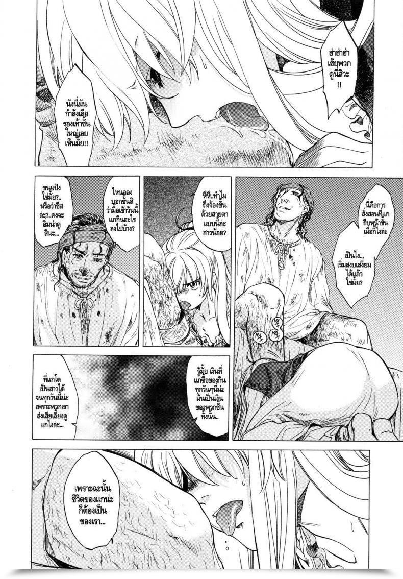 Doujin C78 Toko-Ya Heizo, Kitoen Saint Foire Pageant โดจินแปลไทย 19