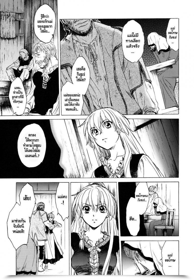 Doujin C78 Toko-Ya Heizo, Kitoen Saint Foire Pageant โดจินแปลไทย 9