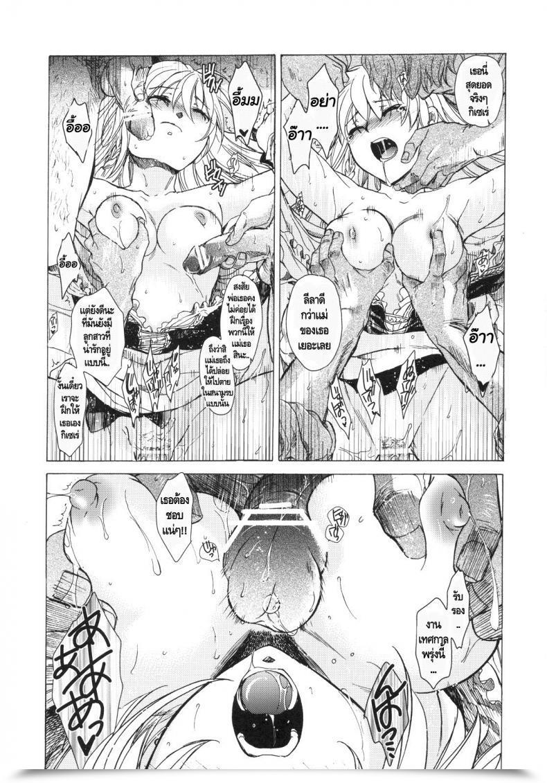 Doujin C78 Toko-Ya Heizo, Kitoen Saint Foire Pageant โดจินแปลไทย 71