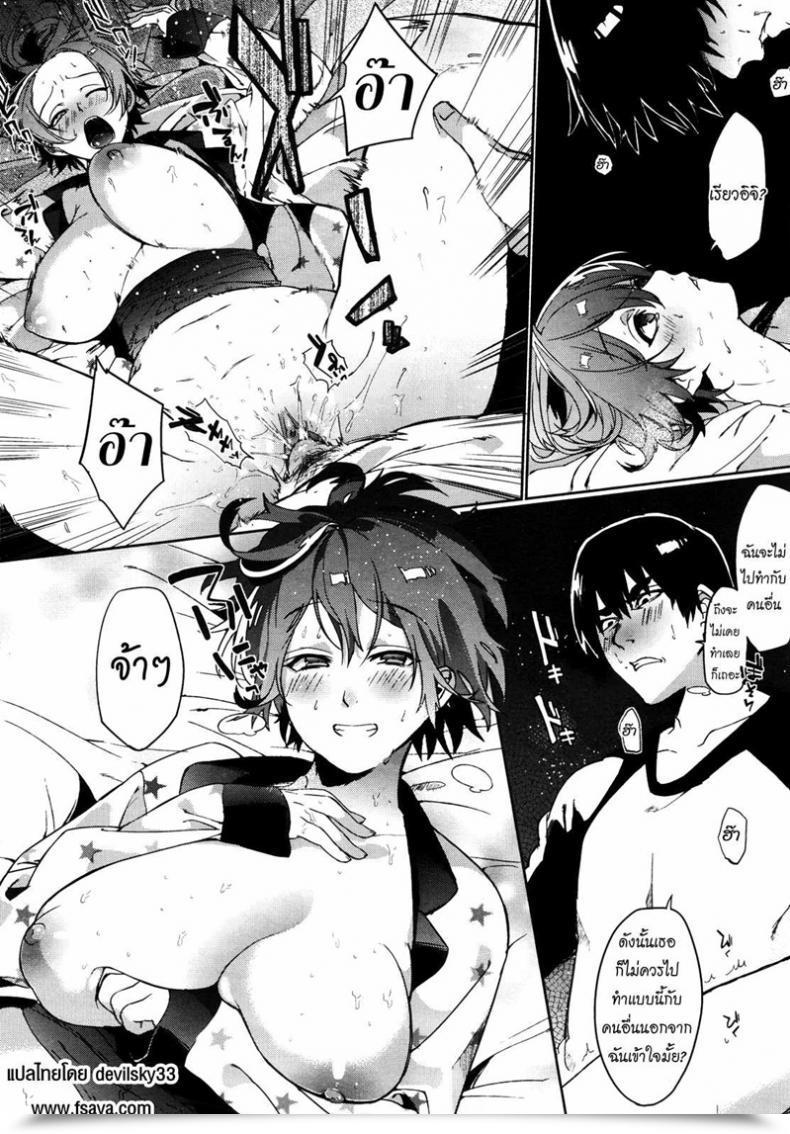 Doujin Samozumo Tooru A Case Of Somebody Getting Hooked On Friendship โดจินแปลไทย 35