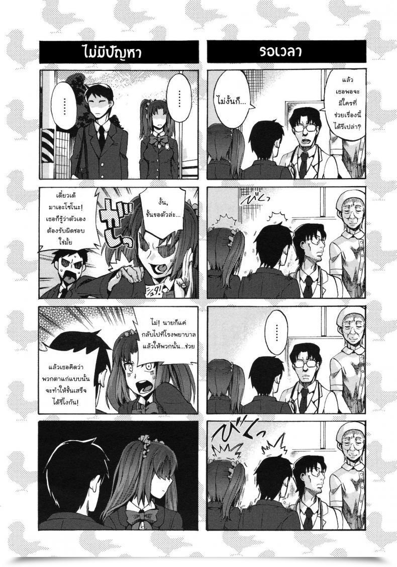 Doujin Takenoko Seijin Chinsay! Akusay! G-Fuzen! โดจินแปลไทย 7