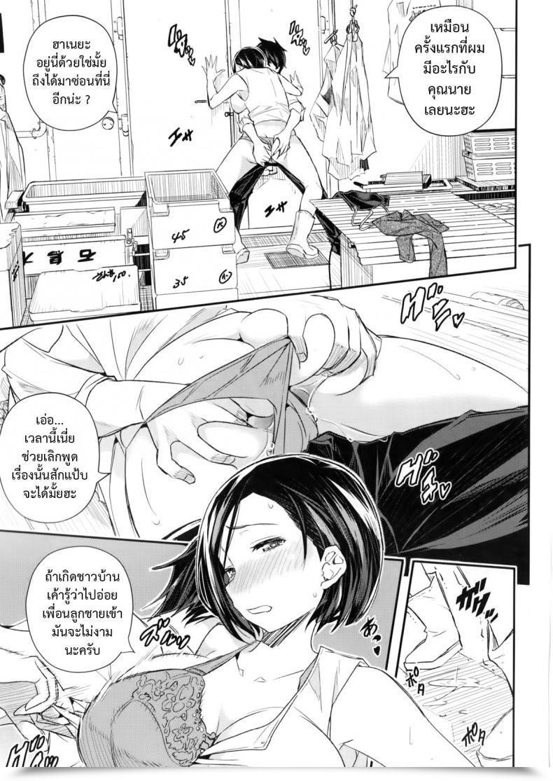 Doujin Aino Chie Haha No Kaitai โดจินแปลไทย 9
