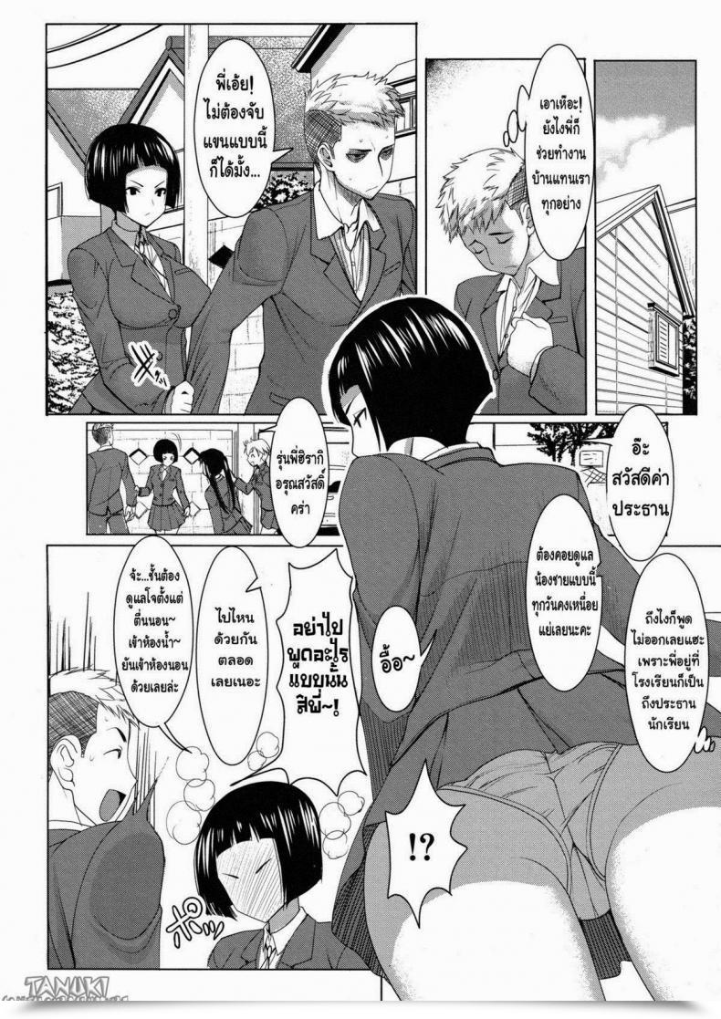 Doujin Tanaka Aji Ane Candy โดจินแปลไทย 11