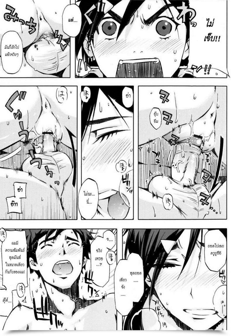 Doujin Ed Educate Me Love โดจินแปลไทย 21