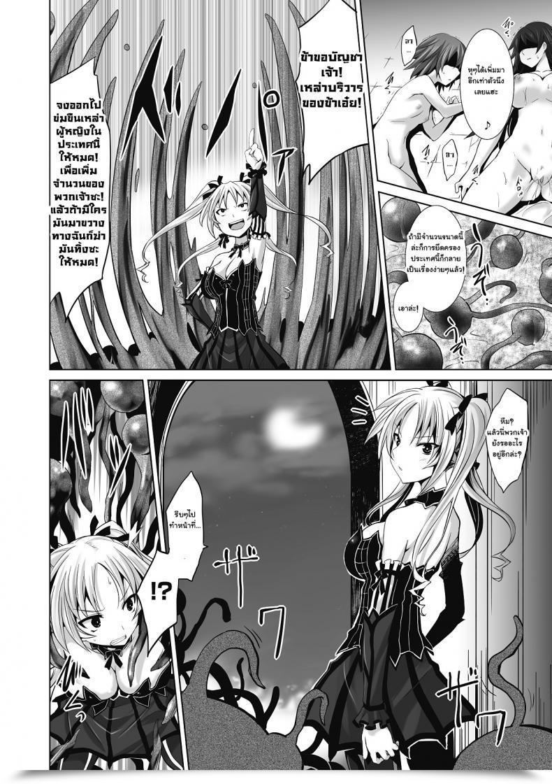 Doujin Tousen Re Spawn โดจินแปลไทย 11