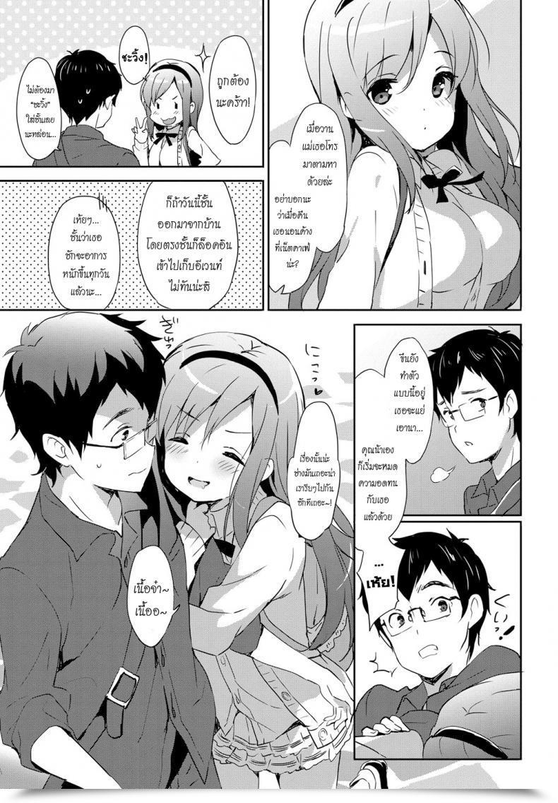 Doujin Emily Vanilla Pocket 3 โดจินแปลไทย 5