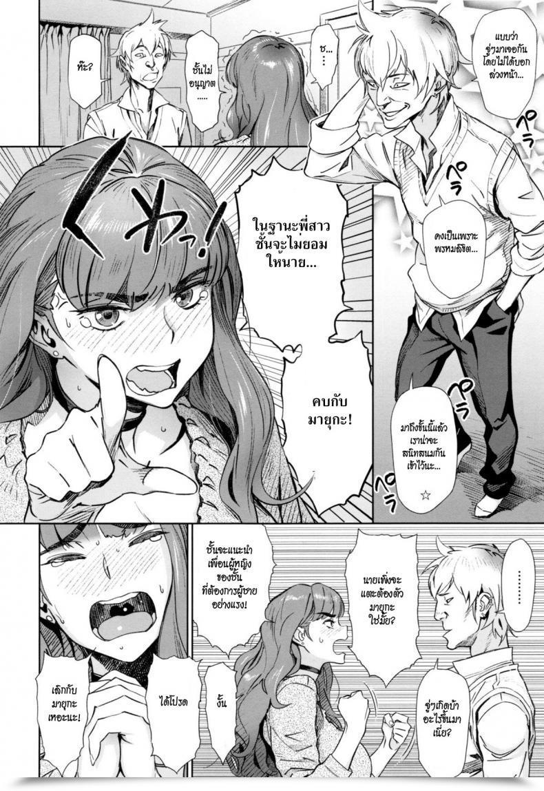 Doujin Bobobo Onee-Chan Wa Sore O Yurusanai! โดจินแปลไทย 7