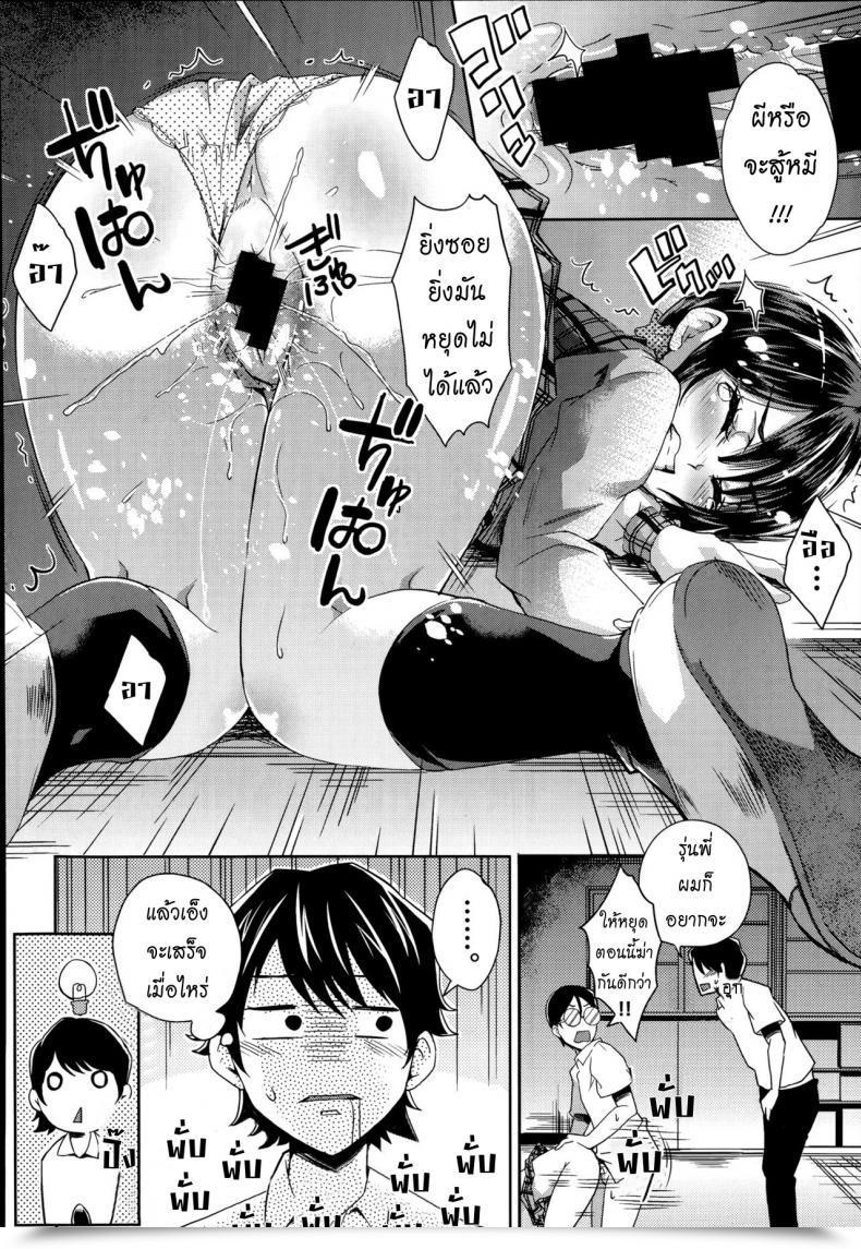 Doujin Outou Chieri Gakkou No Kaidan โดจินแปลไทย 27