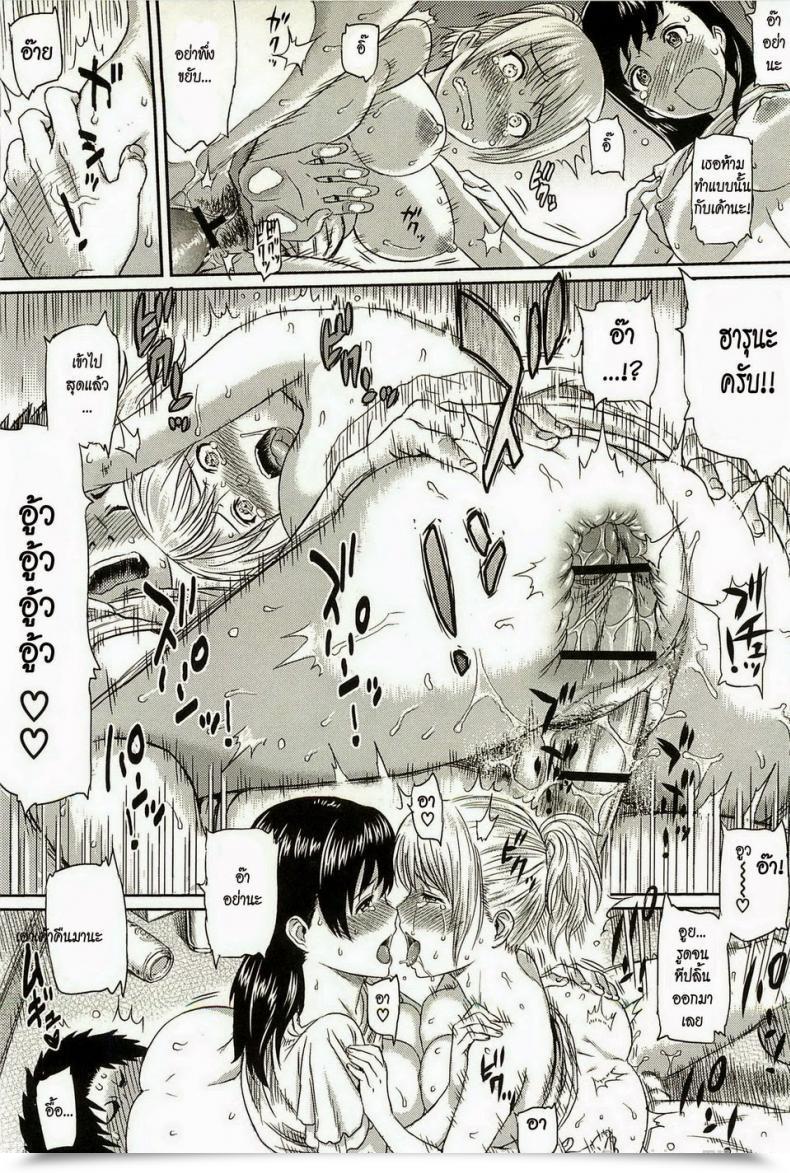 Doujin Yoshiura Kazuya Little Drawback โดจินแปลไทย 27