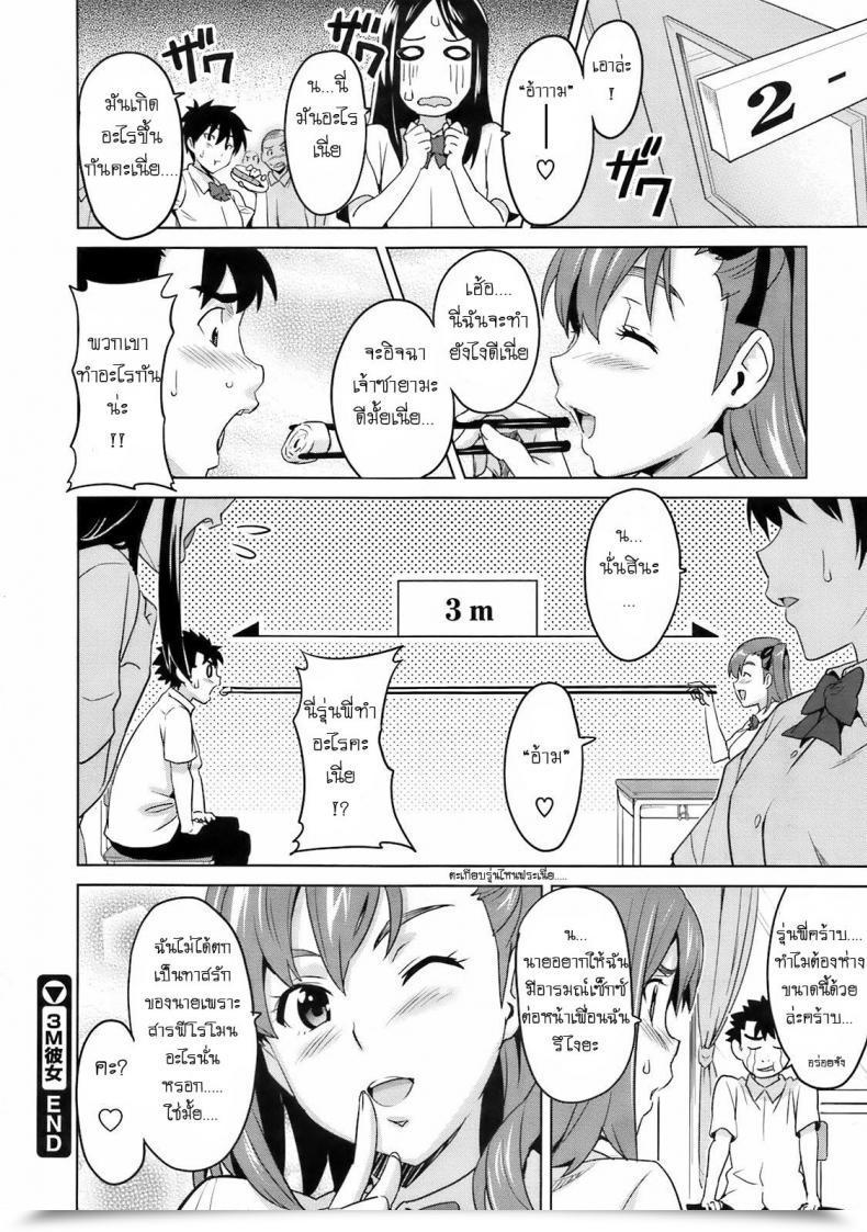 Doujin Takeda Hiromitsu 3M Lady โดจินแปลไทย 47