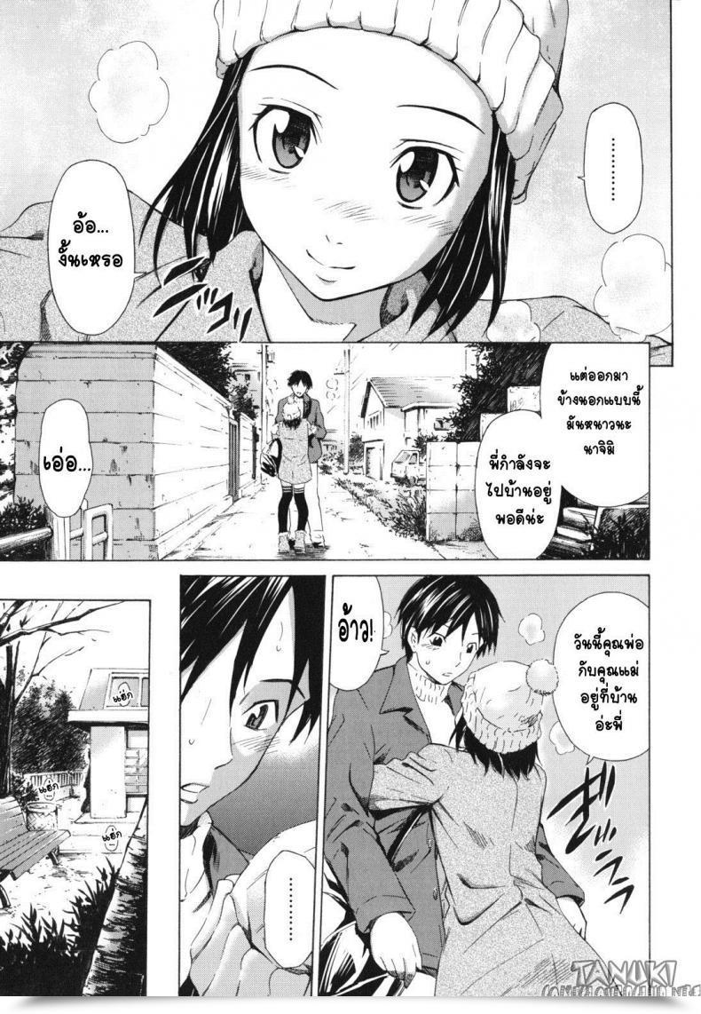 Doujin Sabashi Renya Scorching Motto โดจินแปลไทย 7