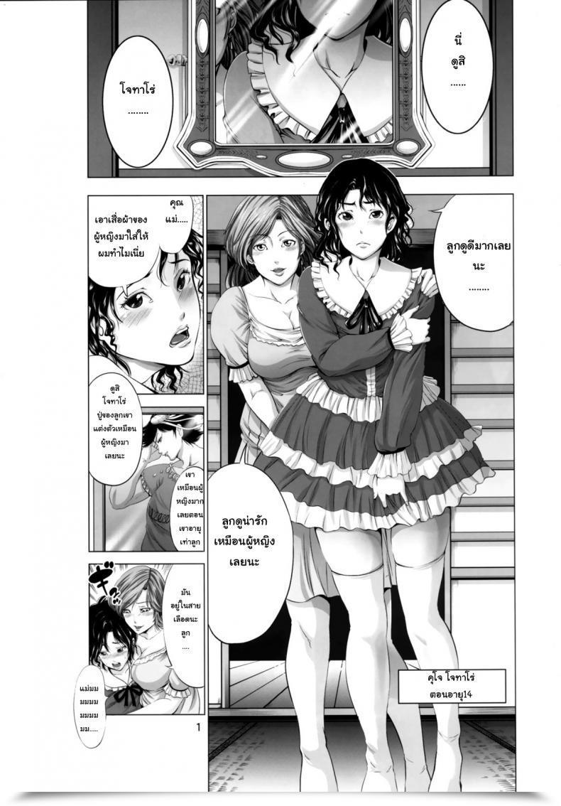Doujin Akiba Maou E Mail Protected Jotaro Ga Holy Ni Josou Nikubenki Ni Sareta Ken Jojo'S Weird Journey โดจินแปลไทย 3