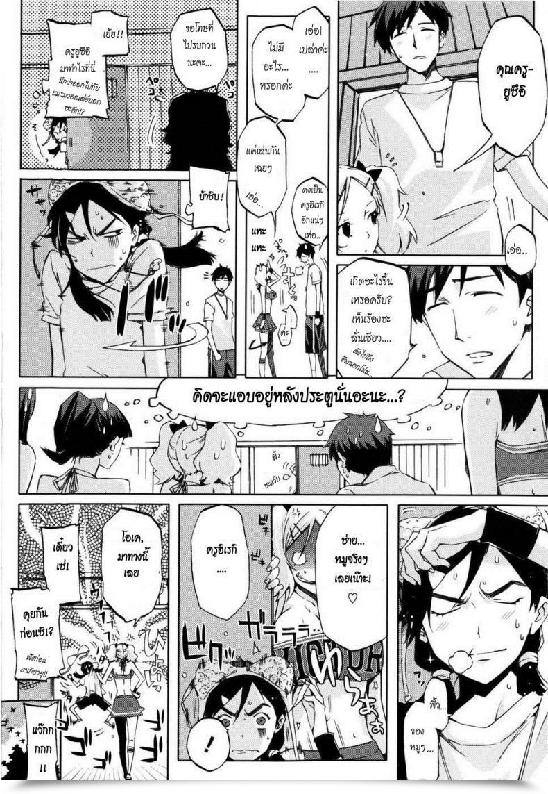 Doujin Ed Educate Me Love โดจินแปลไทย 3