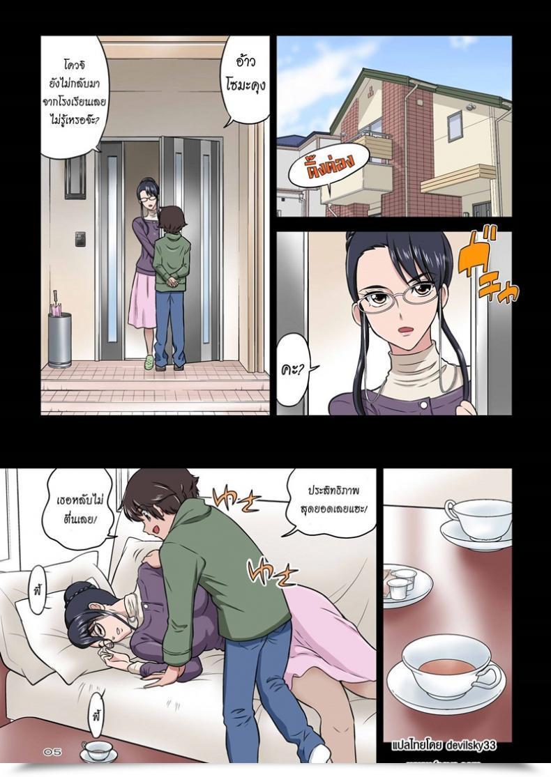 Doujin Dozamura Aunt Chikako And The Beast-Like Nephew โดจินแปลไทย 7