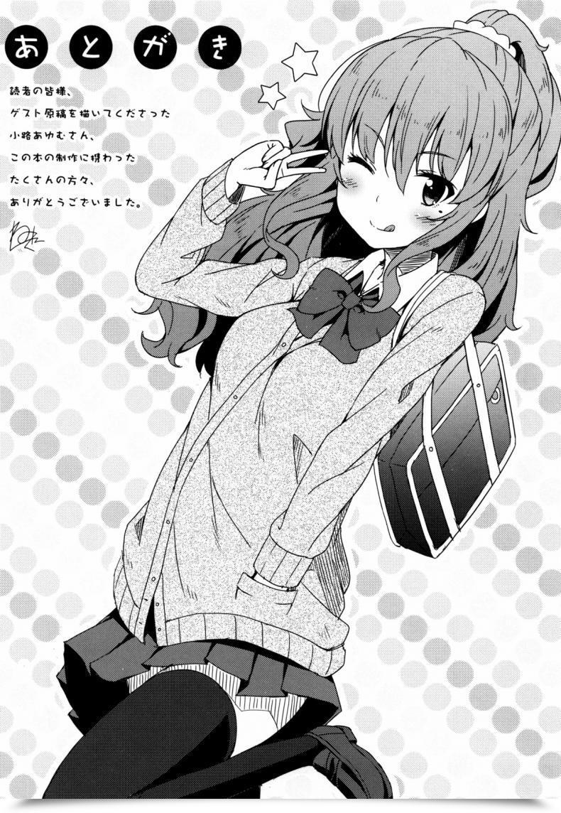 Doujin Nectar Acchan ♥ Mii-Kun โดจินแปลไทย 45