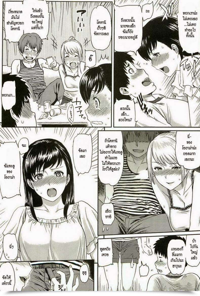 Doujin Yoshiura Kazuya Little Drawback โดจินแปลไทย 9