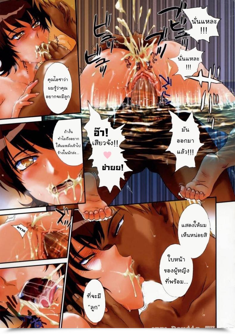 Doujin Tsukino Jyogi Mousou Diary - The Delusion Diary : Lonely Mermaid โดจินแปลไทย 29