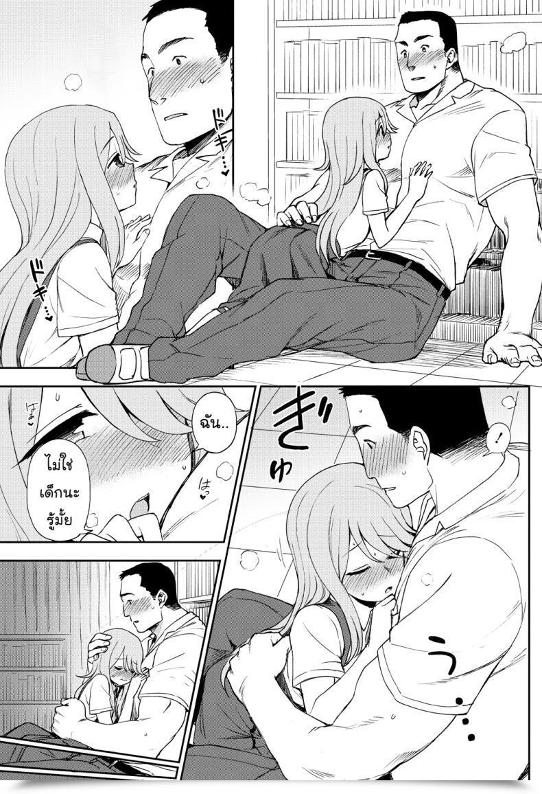 Doujin Kumano Tooru Narande Aruite | Strolling Aspect By Aspect Comedian Penguin Membership 2018-08 โดจินแปลไทย 21