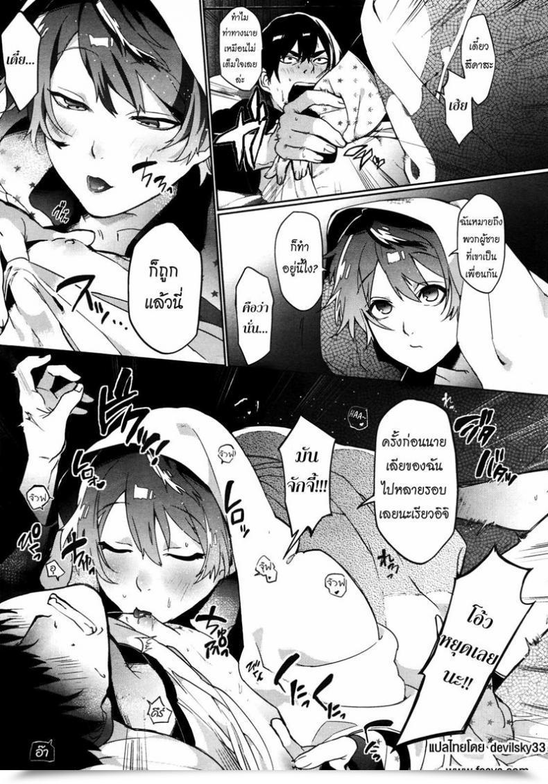 Doujin Samozumo Tooru A Case Of Somebody Getting Hooked On Friendship โดจินแปลไทย 9