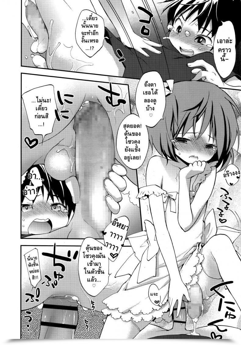 Doujin Konata Hyuura Joshiryoku Koushoku Shounen Vol. 09 โดจินแปลไทย 27