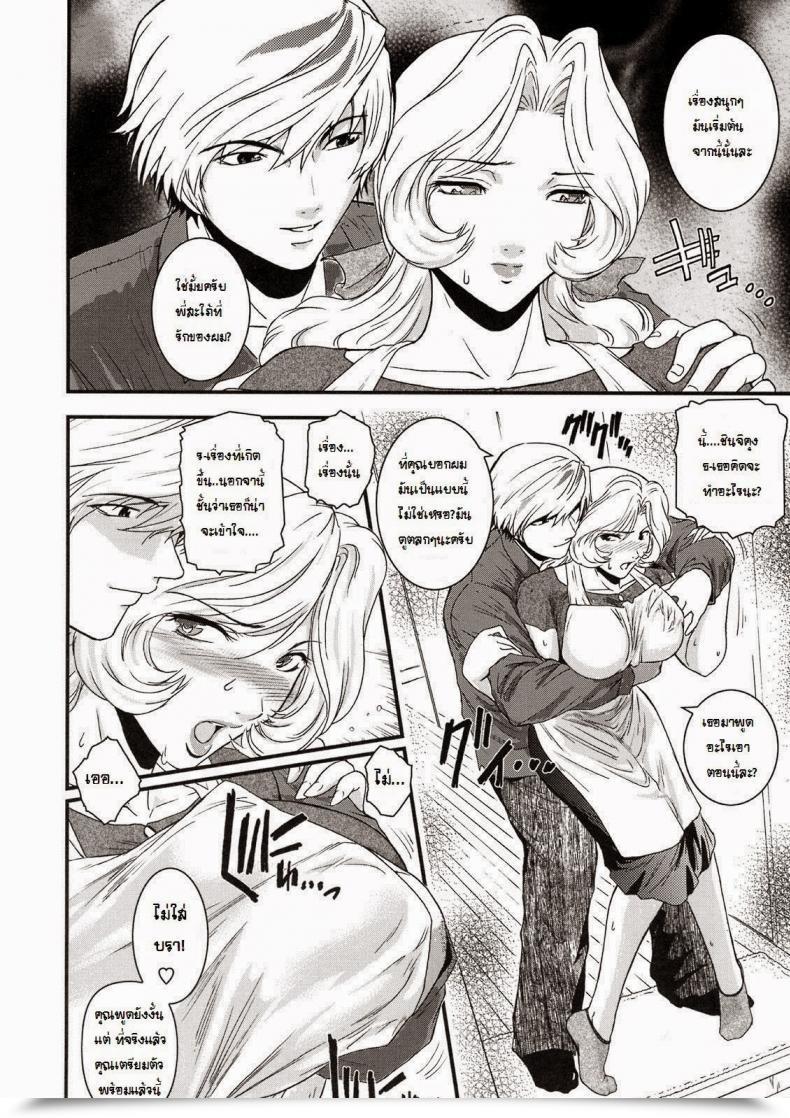 Doujin Kokonoki Nao Saeko Ch.1 โดจินแปลไทย 7