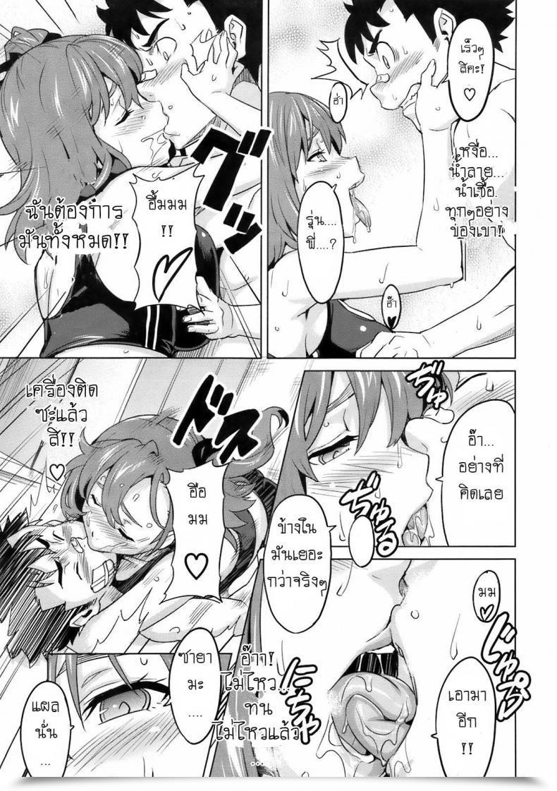 Doujin Takeda Hiromitsu 3M Lady โดจินแปลไทย 29