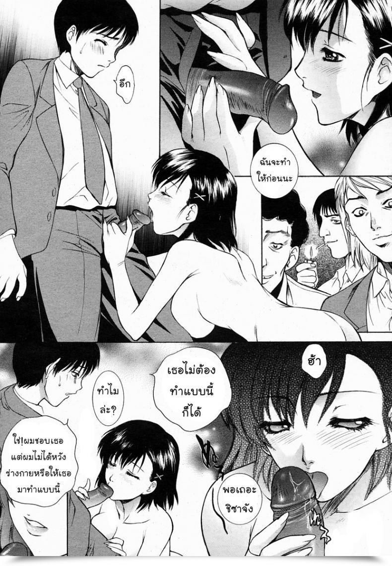 Doujin Yumesaki Sanjuro Simply Need Somebody โดจินแปลไทย 19