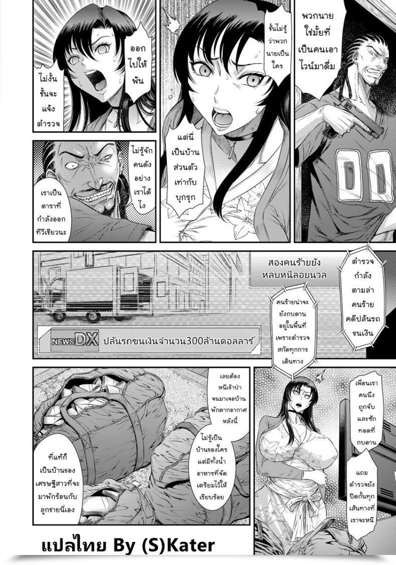 Doujin Inoue Nanaki Menikobo Hamrgurui Sansou โดจินแปลไทย 7