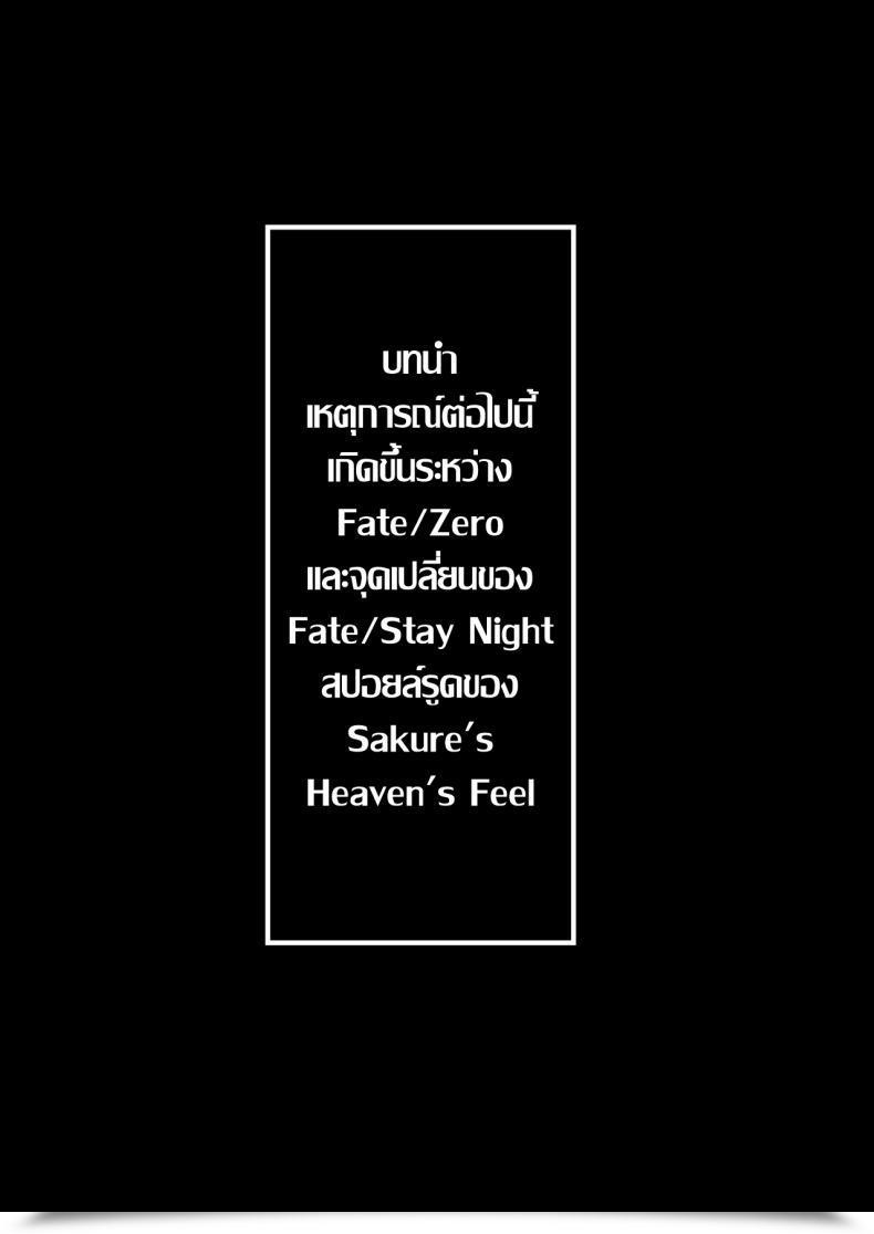 Doujin Kiasa Sakura Ori โดจินแปลไทย 5