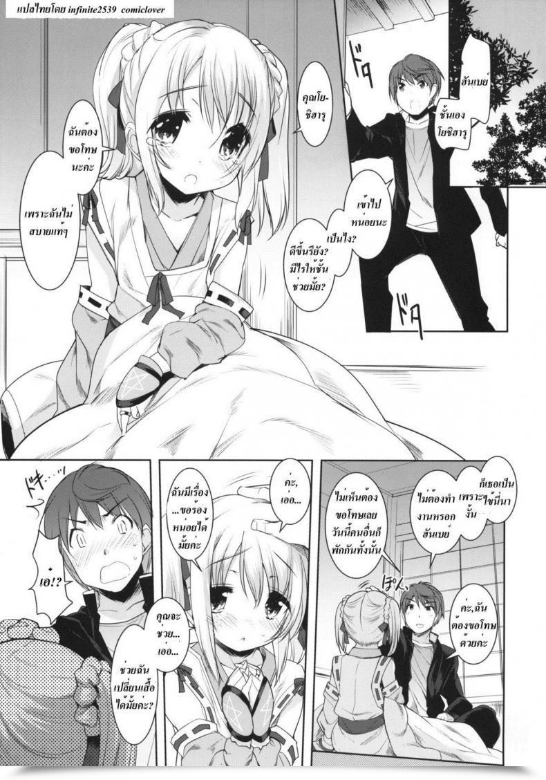 Doujin C83 Misty Isle Sorimura Youji Fundoshi Hime No Yabou!? Oda Nobuna No Yabou โดจินแปลไทย 7