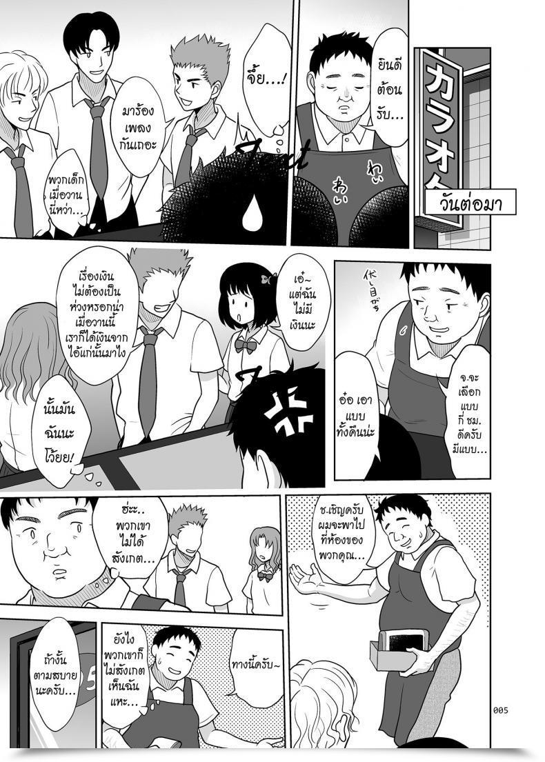 Doujin Antyuumosaku Malcorond Oyasuminasai โดจินแปลไทย 7