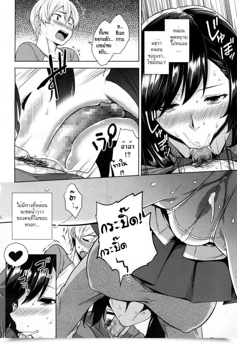 Doujin Mikemono Yuu Himekawa-San Wa Chikamichi Shitai โดจินแปลไทย 11