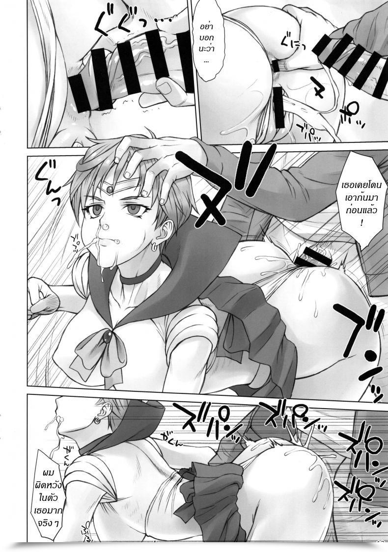 Doujin Bang-You Uranus Vs Stopwatcher โดจินแปลไทย 21