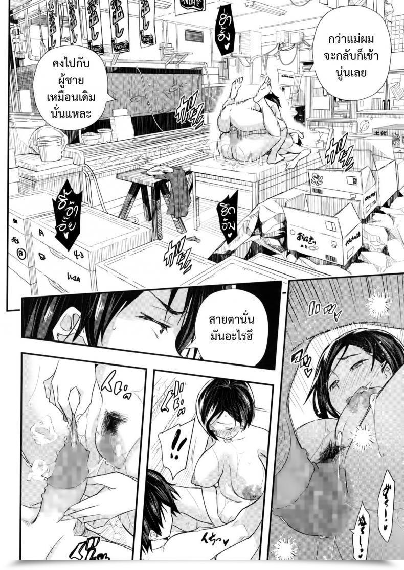 Doujin Aino Chie Haha No Kaitai โดจินแปลไทย 31