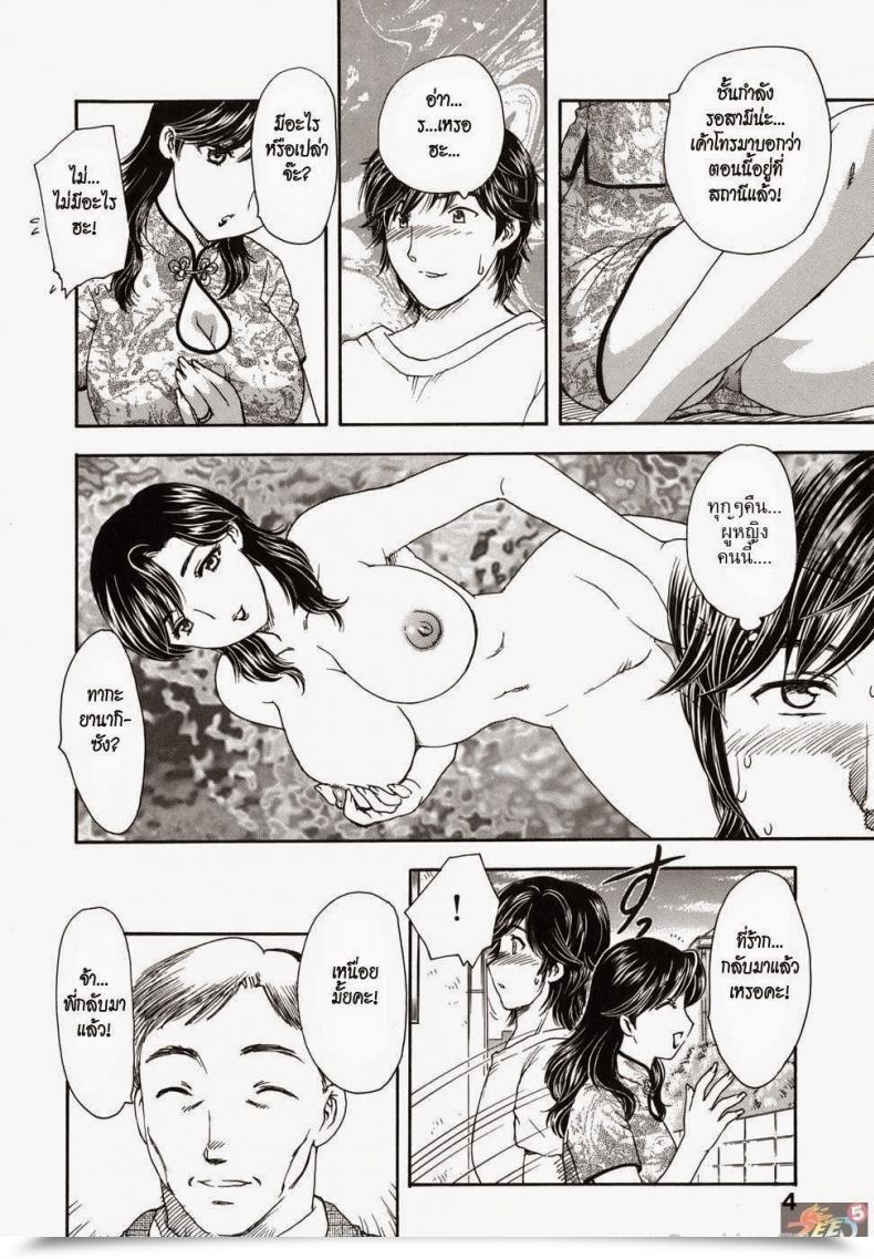 Doujin Ran Hiryu Suspicious Neighbors โดจินแปลไทย 3