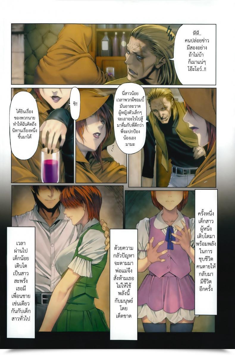Doujin Homare Evil Eaters —Loss Of Life'S Ladies— Ache'S Arc Comedian Anthurium โดจินแปลไทย 3