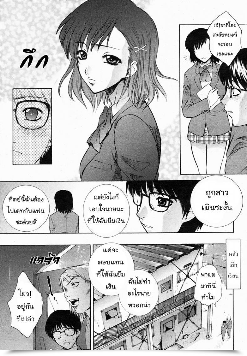 Doujin Yumesaki Sanjuro Simply Need Somebody โดจินแปลไทย 9