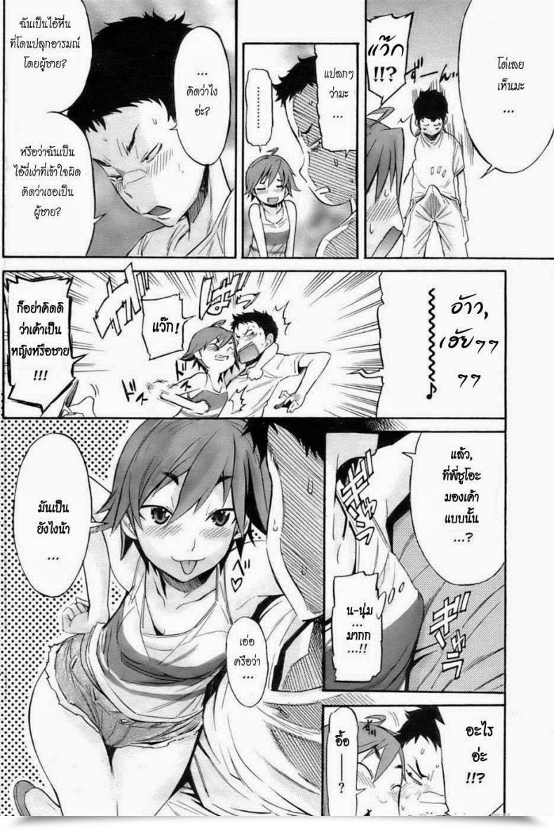 Doujin D.P Boy Meets Woman! Comedian Hotmilk 2009-10 โดจินแปลไทย 5