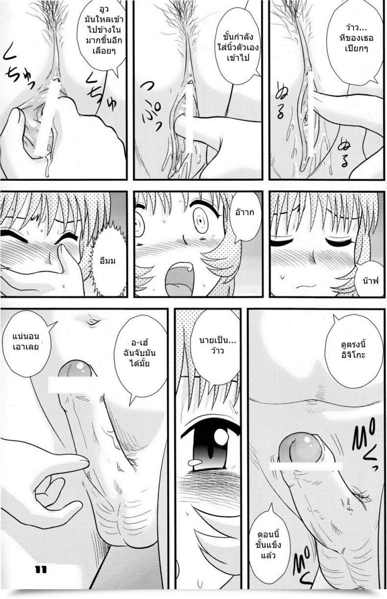 Doujin C74 Sendouya Juan Gotoh Childhood'S Finish - E Book | The Twins' Circumstances จุดสินสุดของวัยเด็ก 1 โดจินแปลไทย 21