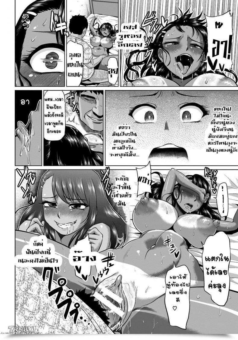 Doujin Ahemaru Meikko Ga Kuru! โดจินแปลไทย 35