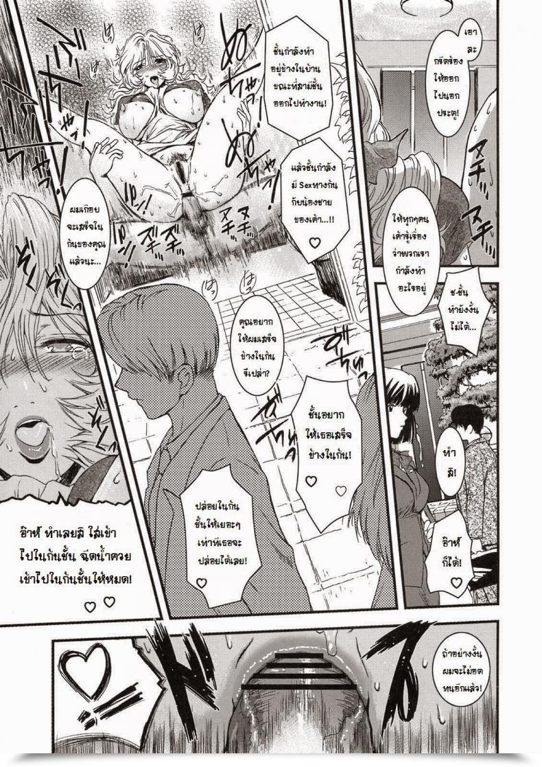 Doujin Kokonoki Nao Saeko Ch.1 โดจินแปลไทย 33