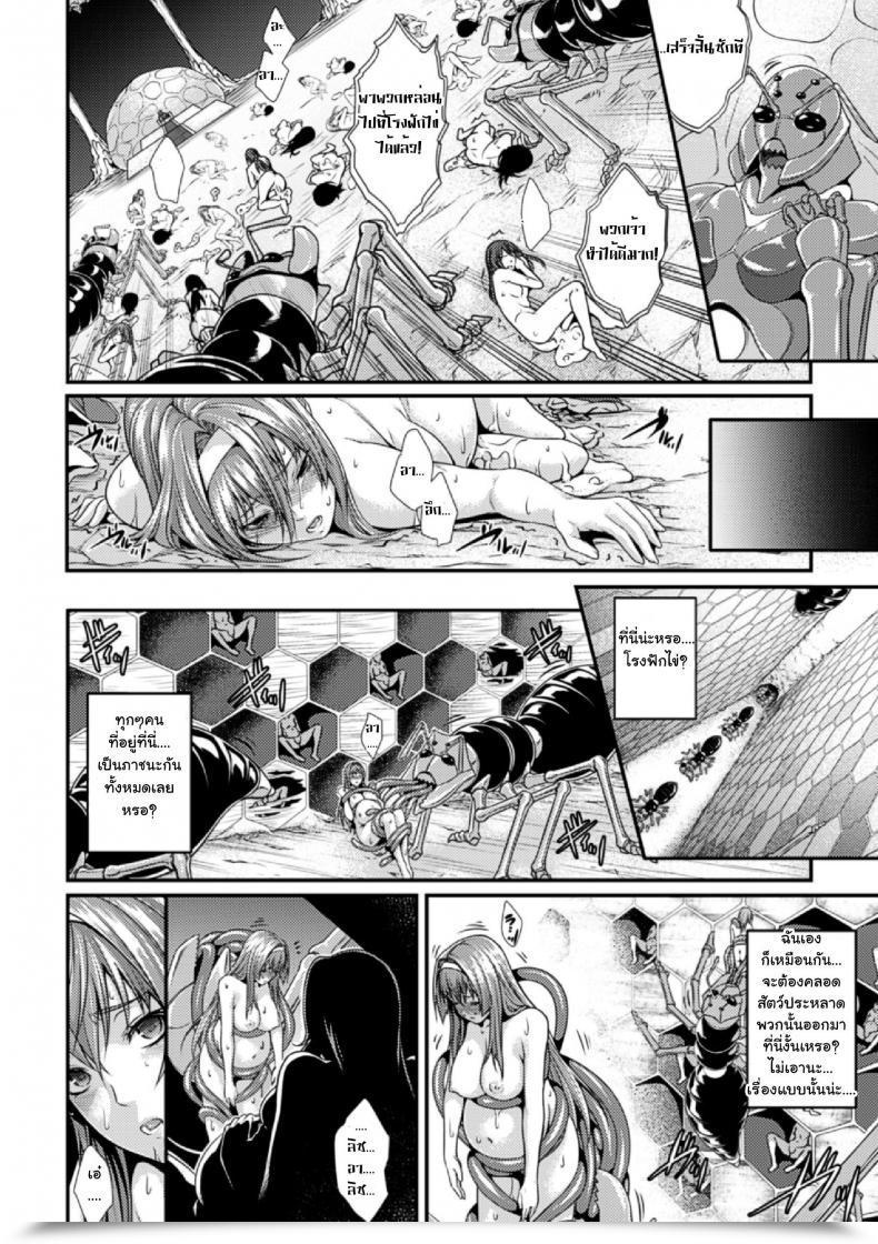Doujin Zucchini Arisu Bessatsu Comedian Unreal Ningen Bokujou โดจินแปลไทย 31